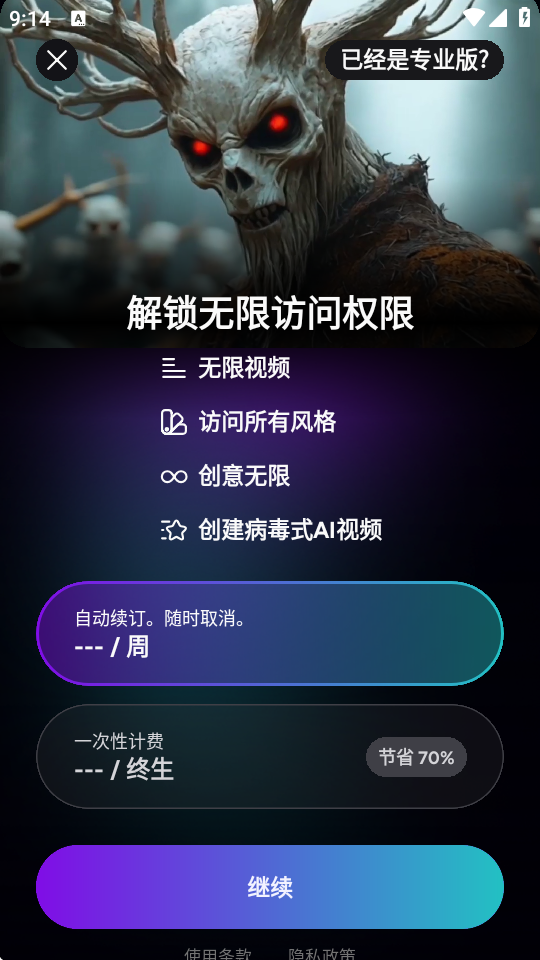 Livensa 5.7.9 官方版 1