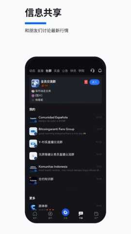 芝麻交易所苹果版 7.7.5 手机版 3