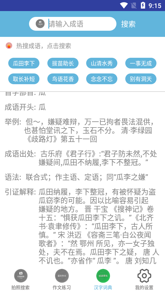 暑假作业答案大全 1.1.9 安卓版 2