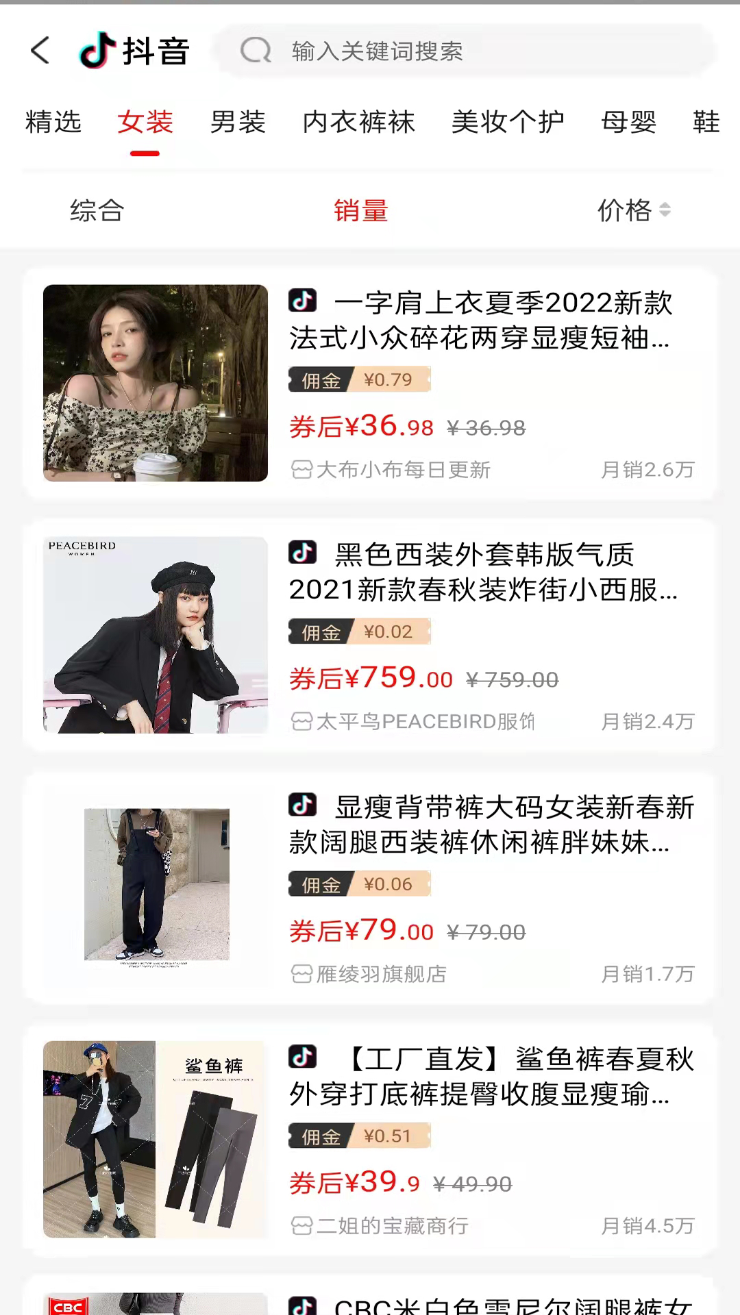 一起网购 10.8.0 安卓版 4