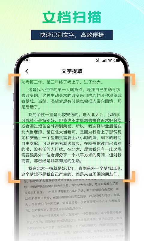 Word文档手机办公 1.0.3 安卓版 1
