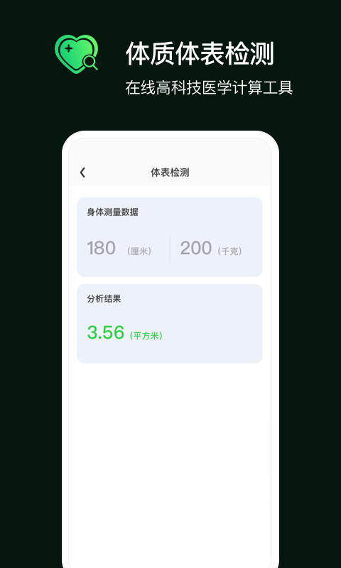 小雷达定位找人 1.0.22 安卓版 2