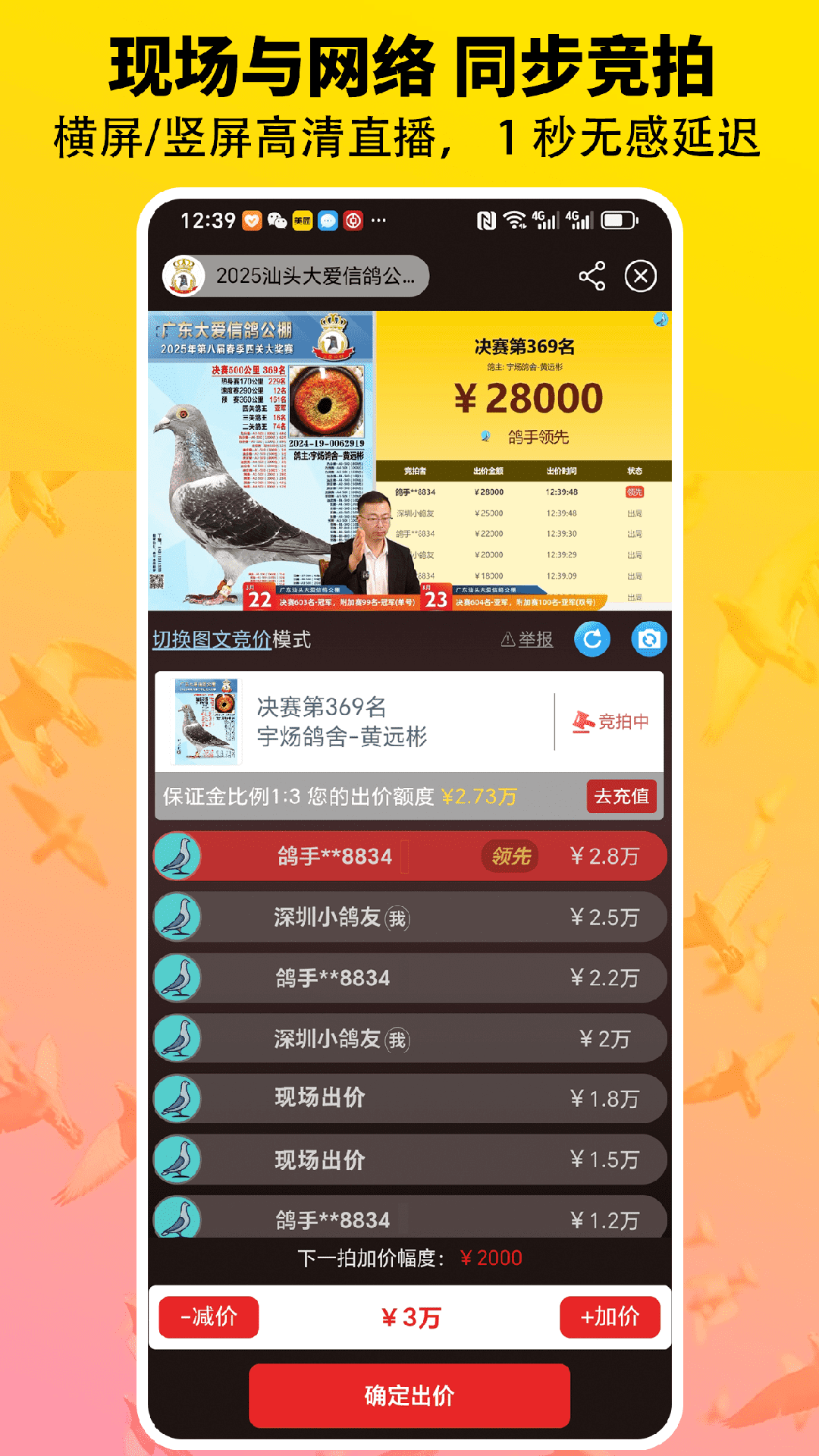 鸽手 3.8.4 安卓版 2
