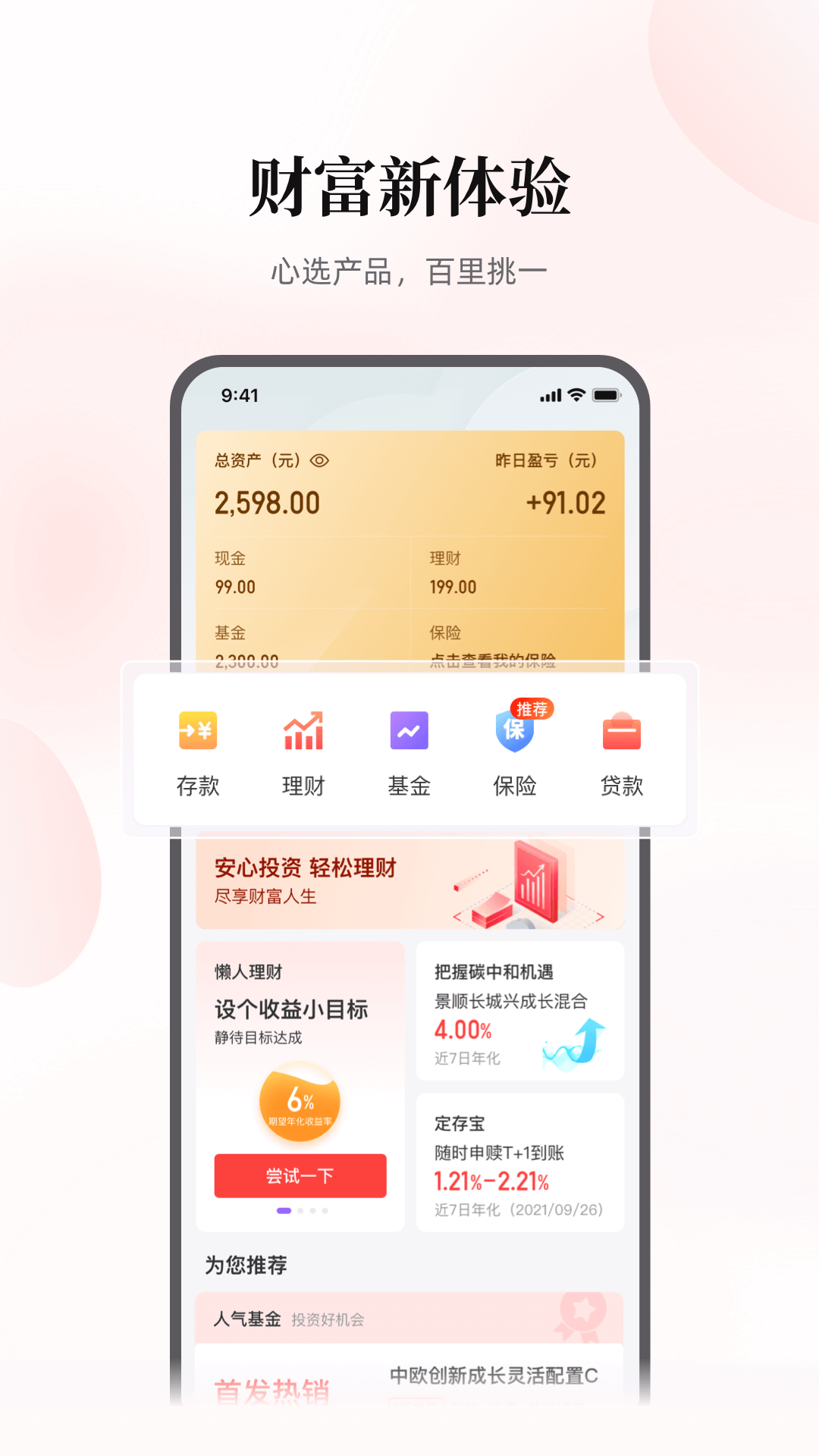 云缴费 4.2.7 安卓版 1