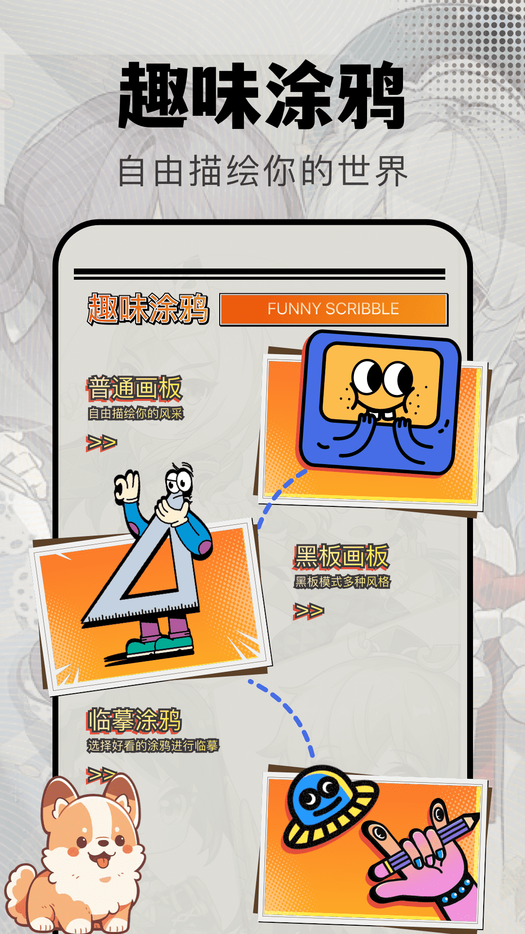 快快游戏助手 1.6 安卓版 2
