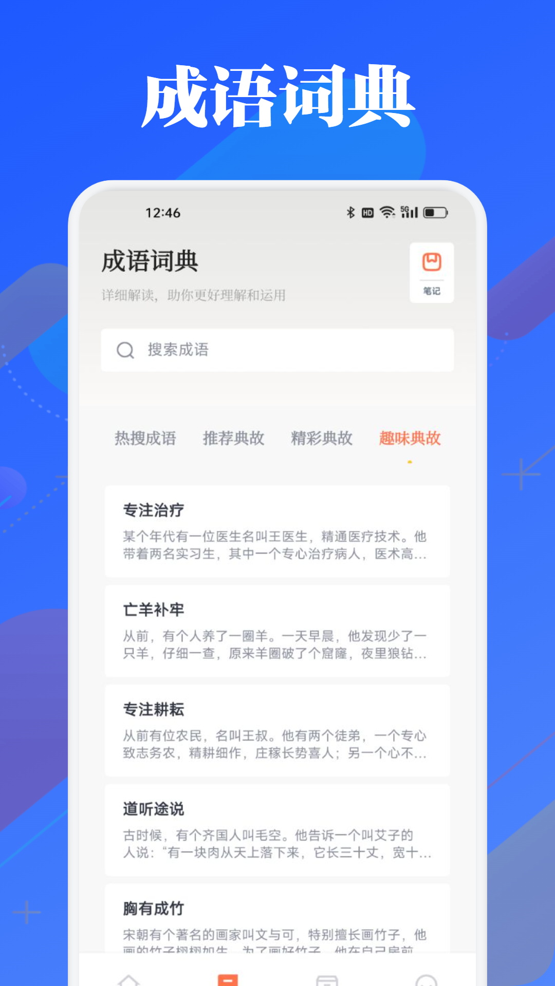 海豚 1.4 手机版 1