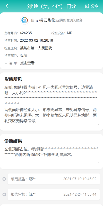 无极云影像 1.0.5 安卓版 2