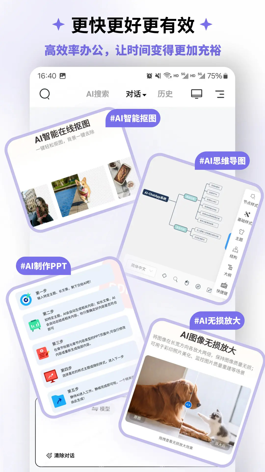 边界AIchat 1.8.8 最新版 2