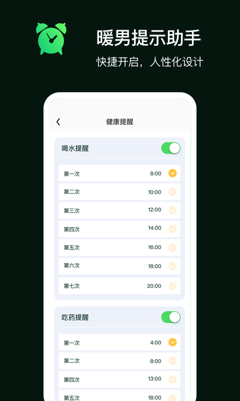 小雷达定位找人 1.0.22 安卓版 3