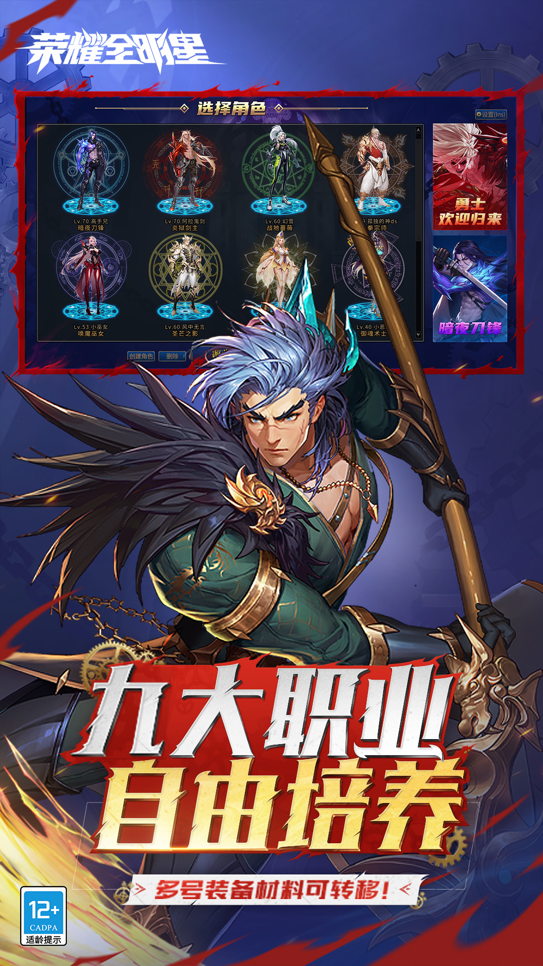 荣耀全明星 1.4.0 安卓版 4