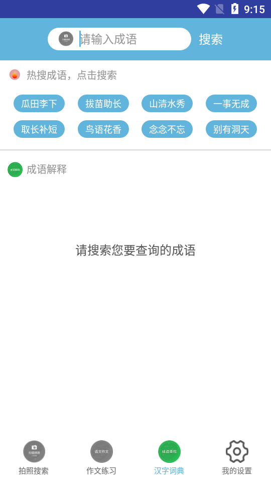 暑假作业答案大全 1.1.9 安卓版 3
