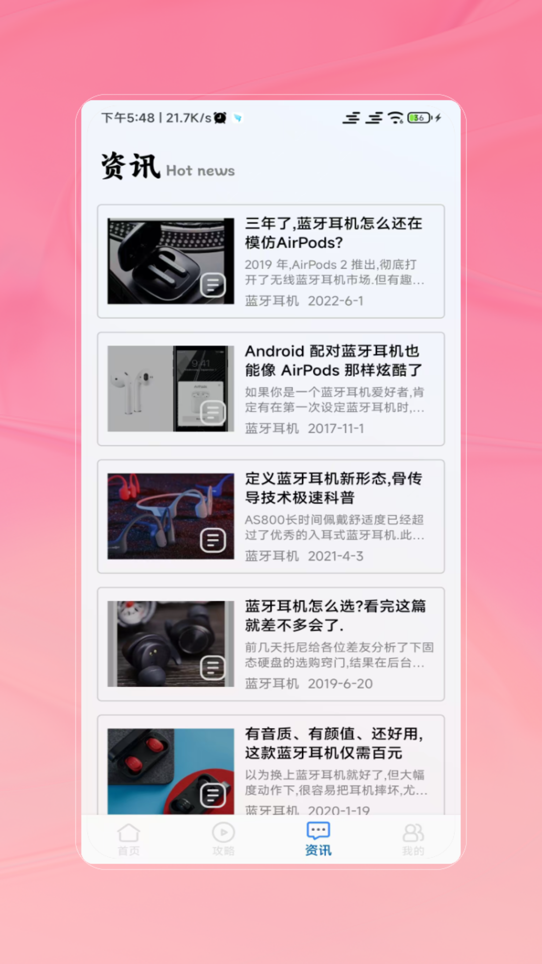 蓝牙 V2.0 安卓版 2