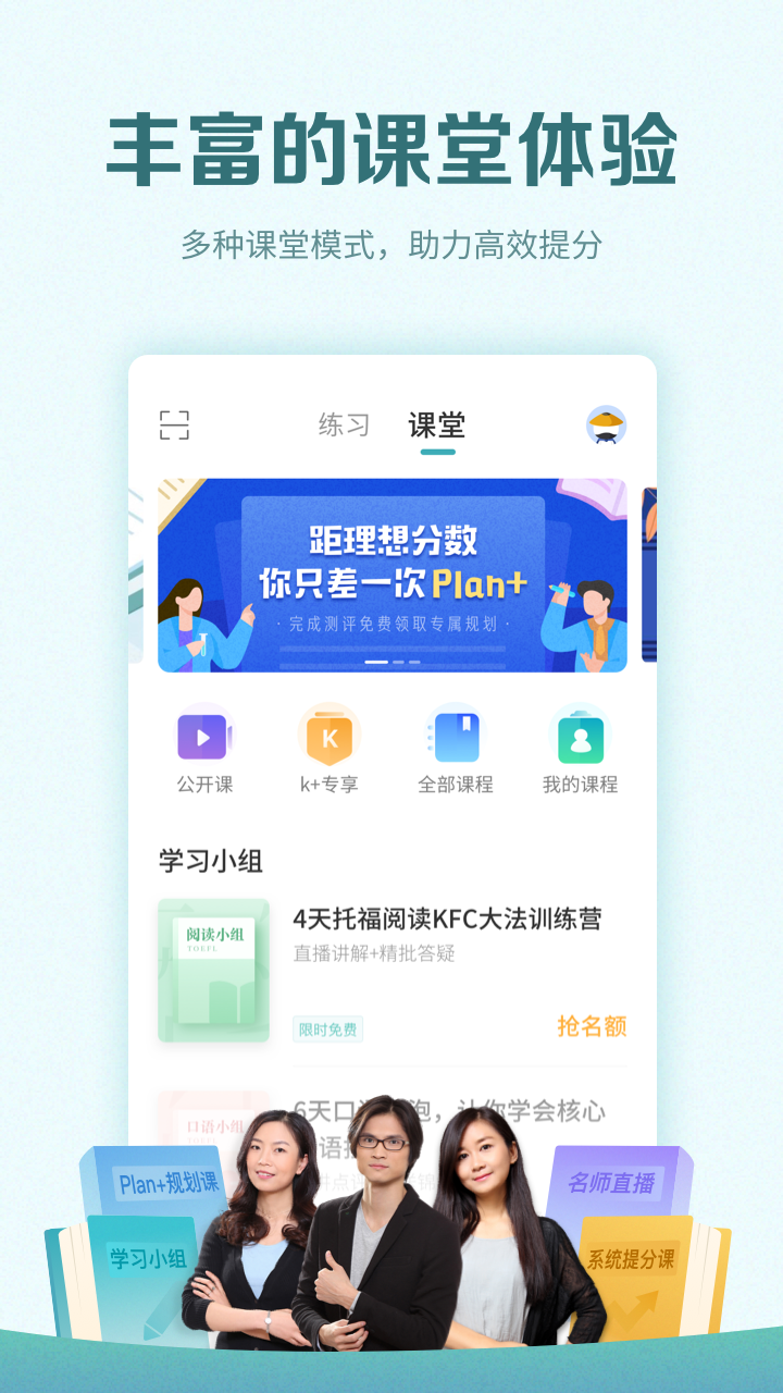 托福考满分 5.0.6 安卓版 2