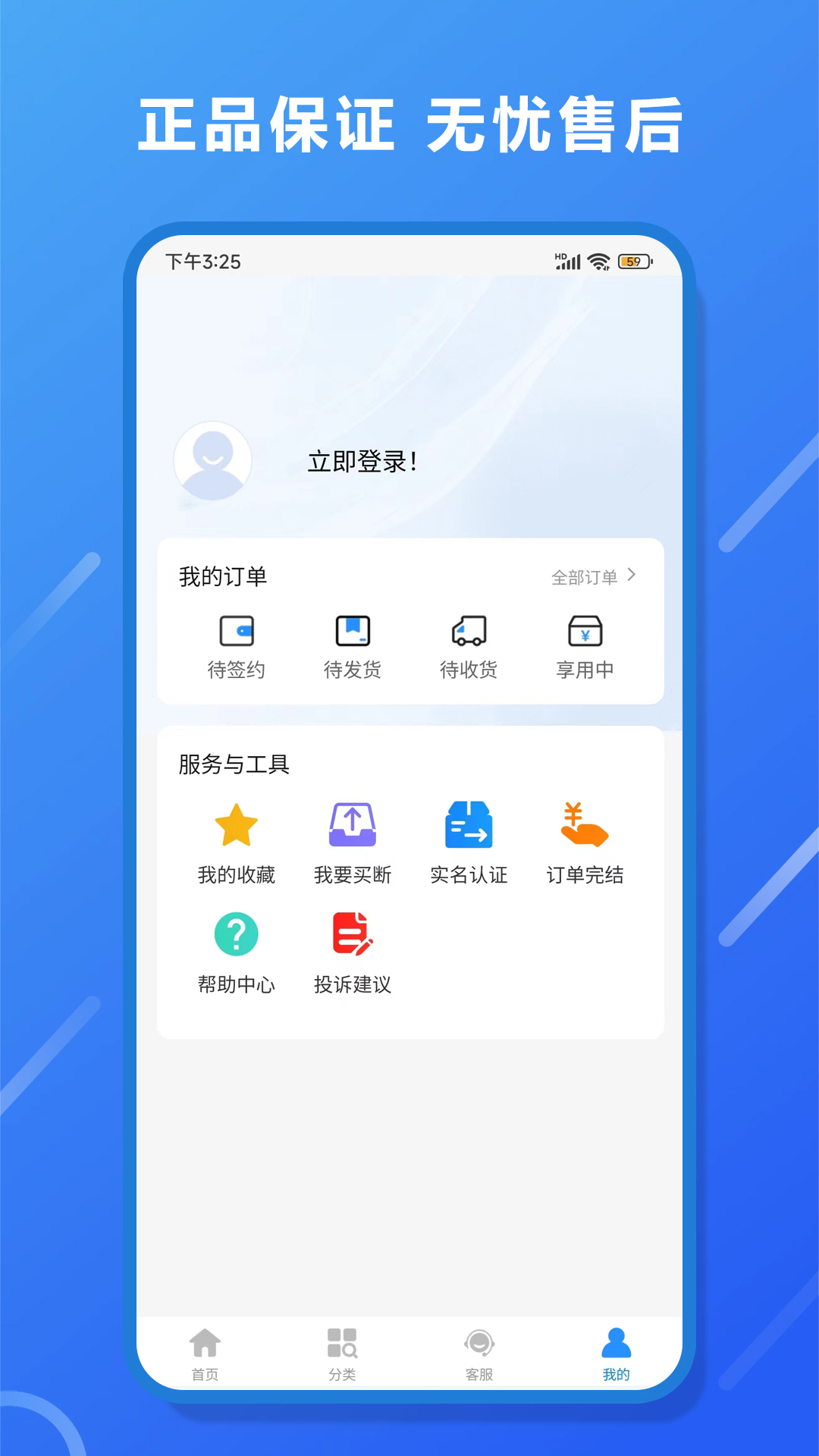 E卡商城 1.0.1 安卓版 3