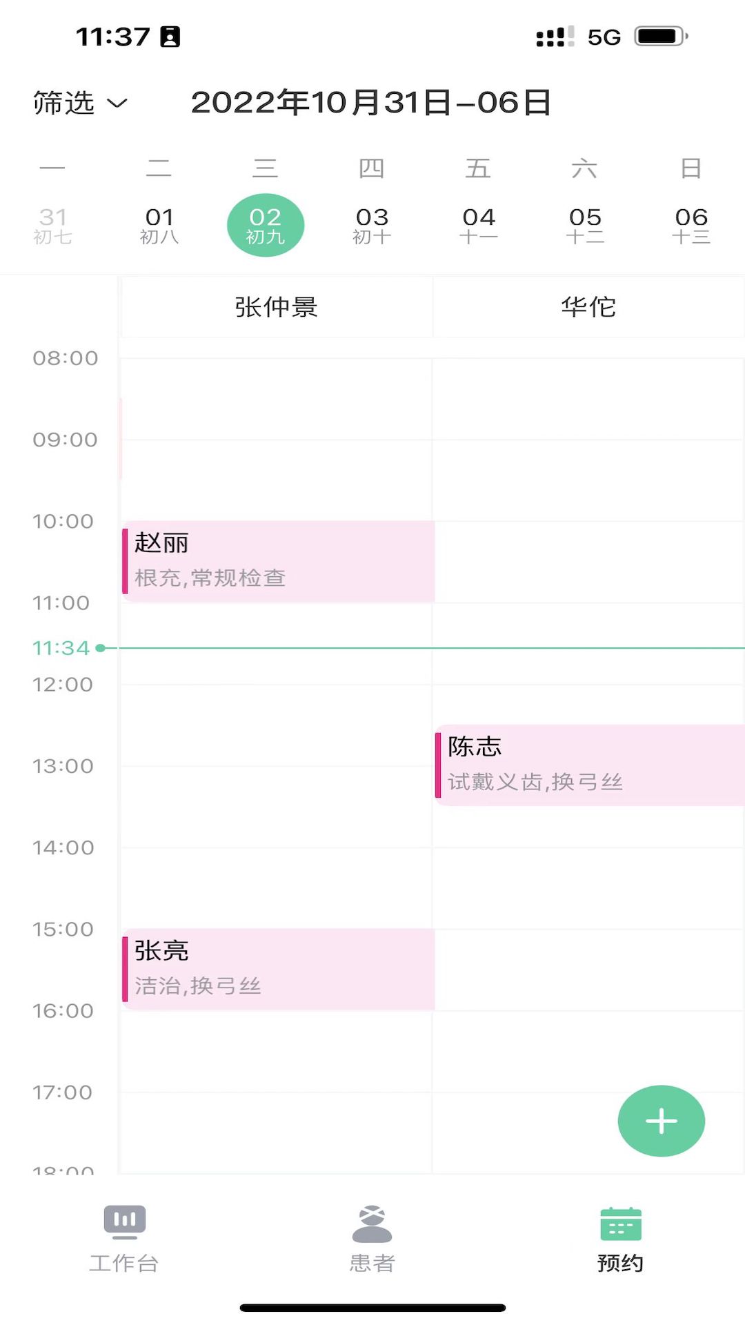 美亚美牙 1.4.1.001 安卓版 4