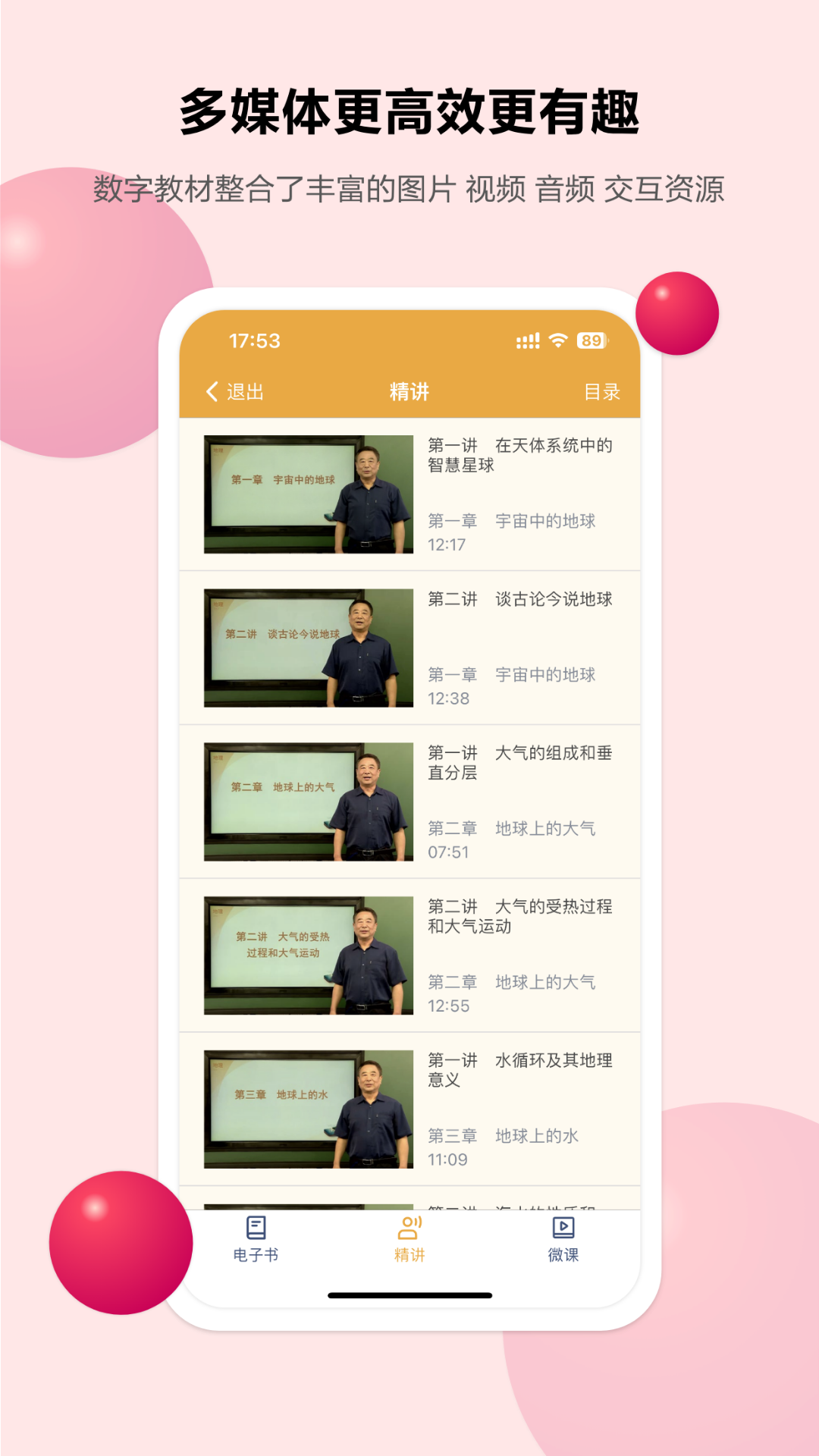 粤高中学习平台 1.10.0 安卓版 2