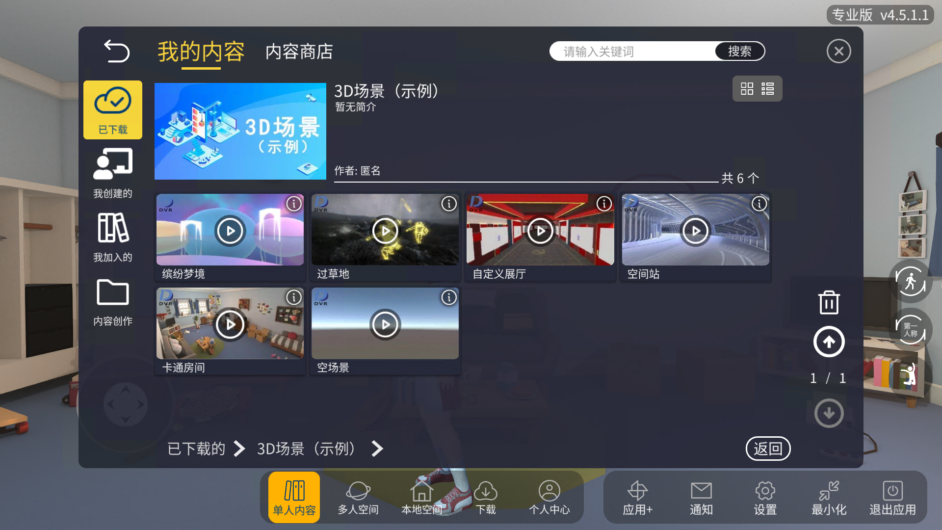 gkk元宇宙 4.5.6.14 安卓版 3