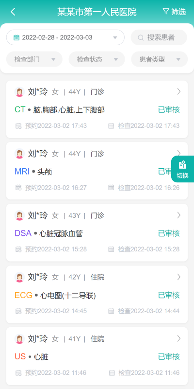 无极云影像 1.0.5 安卓版 1