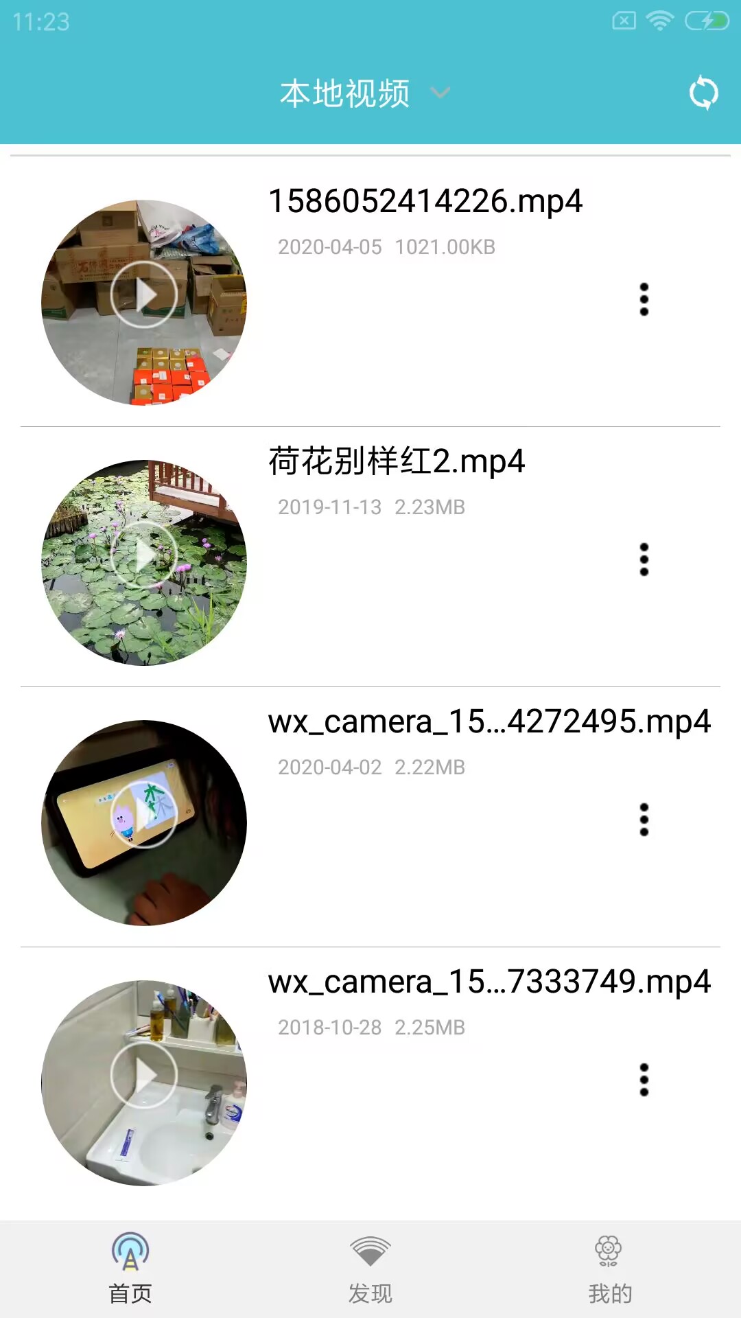 先锋影音播放器 4.4 安卓版 2