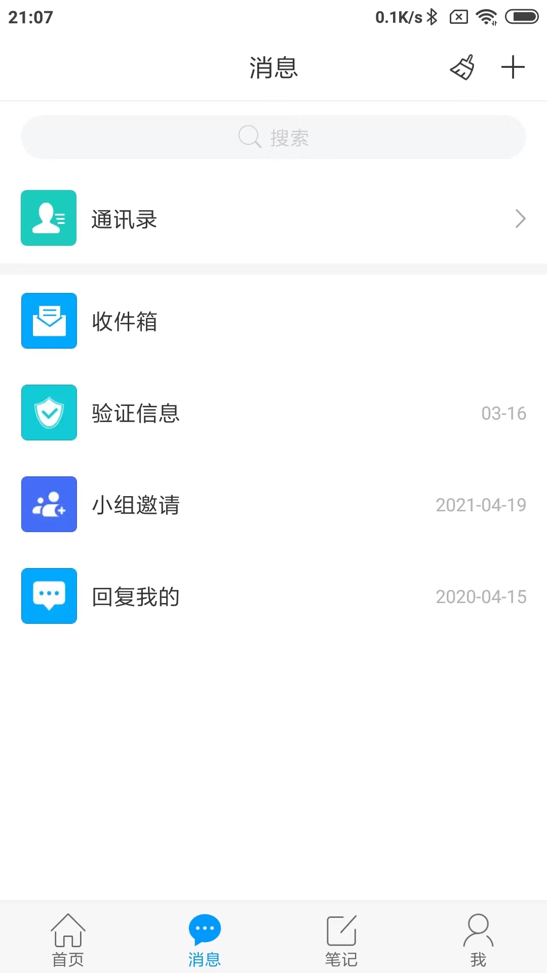 大医精诚 6.5.7 安卓版 1