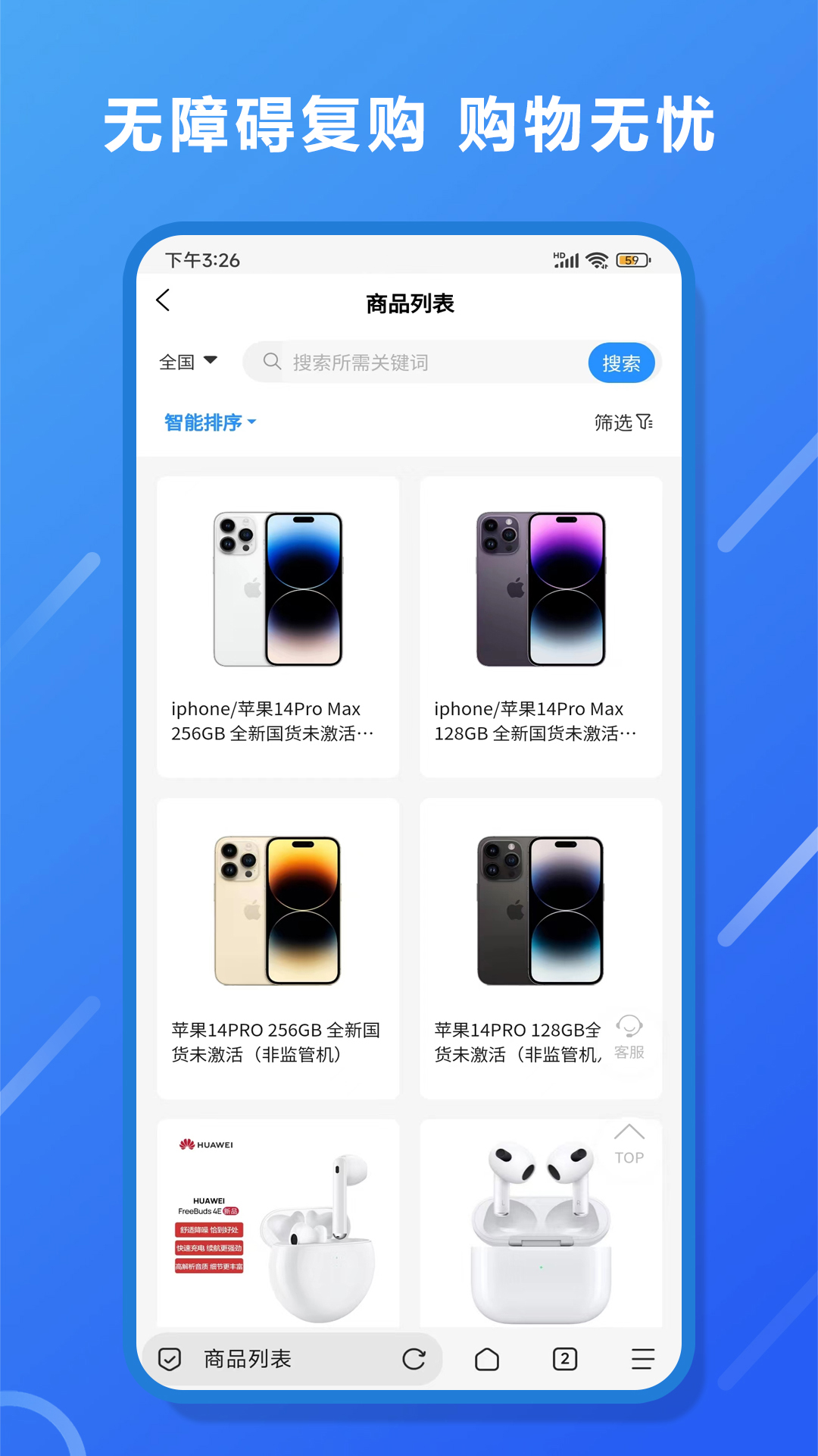 E卡商城 1.0.1 安卓版 1