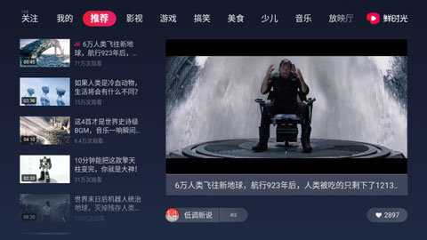 抖音电视版 v4.5.2 最新版 1