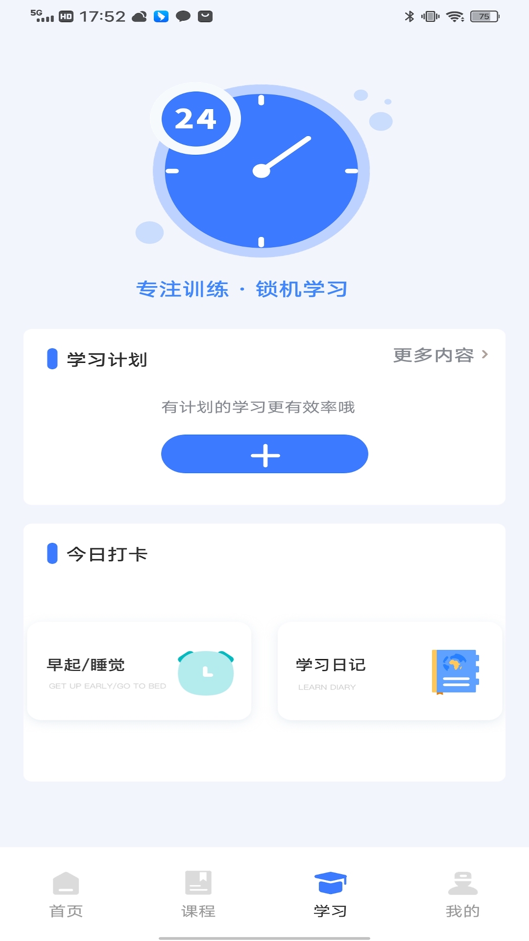 均安发展培训平台 2.0.1 安卓版 2