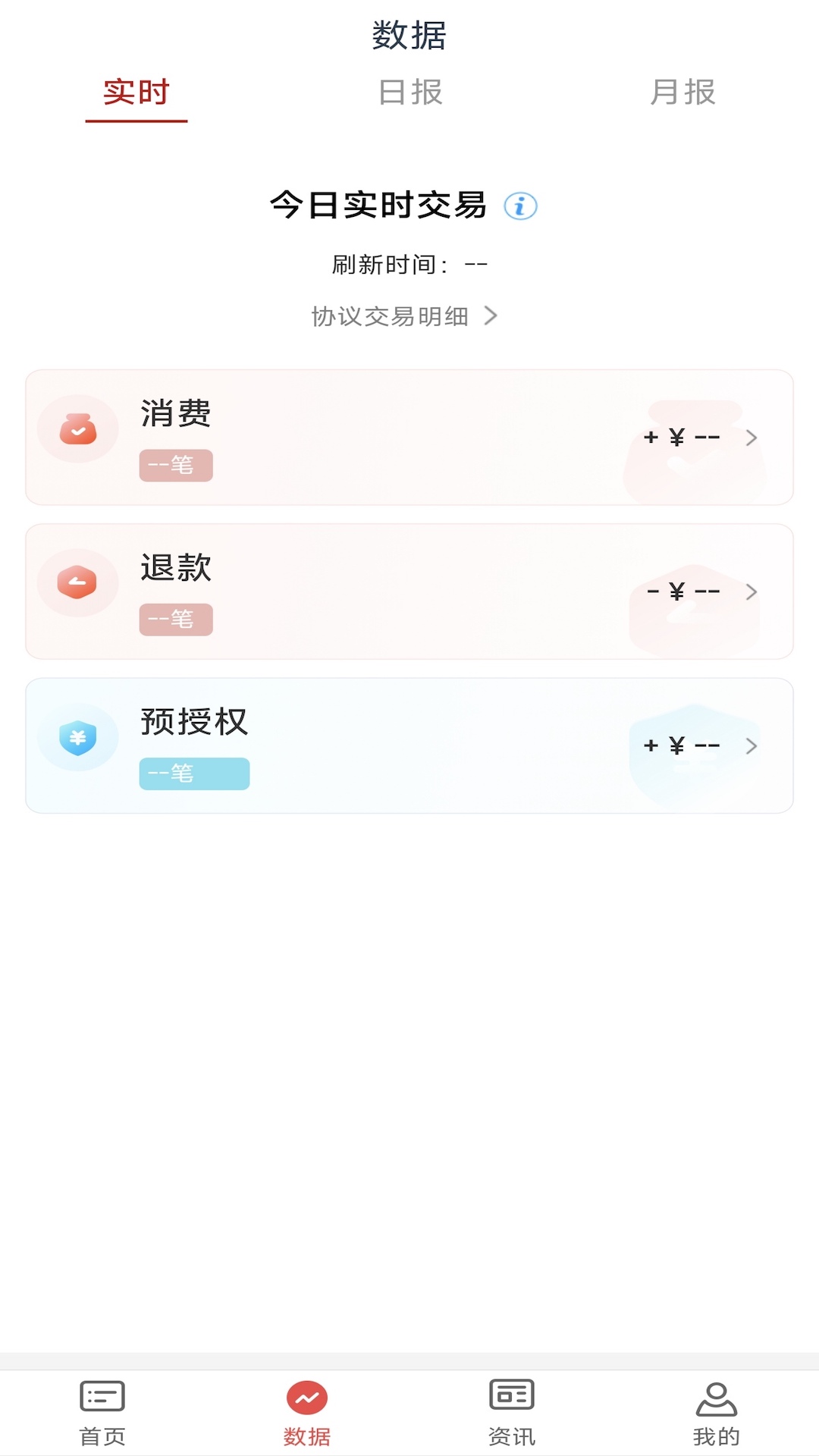 工银商户之家 3.0.3 安卓版 3