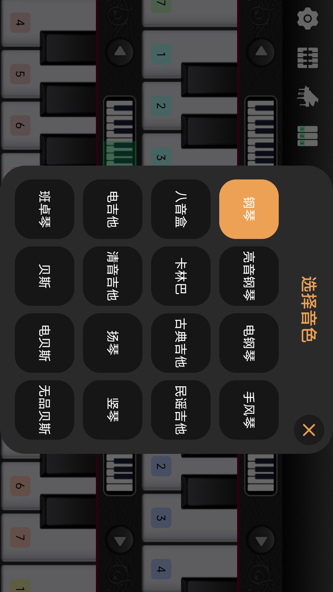全民钢琴 1.0.2 安卓版 3