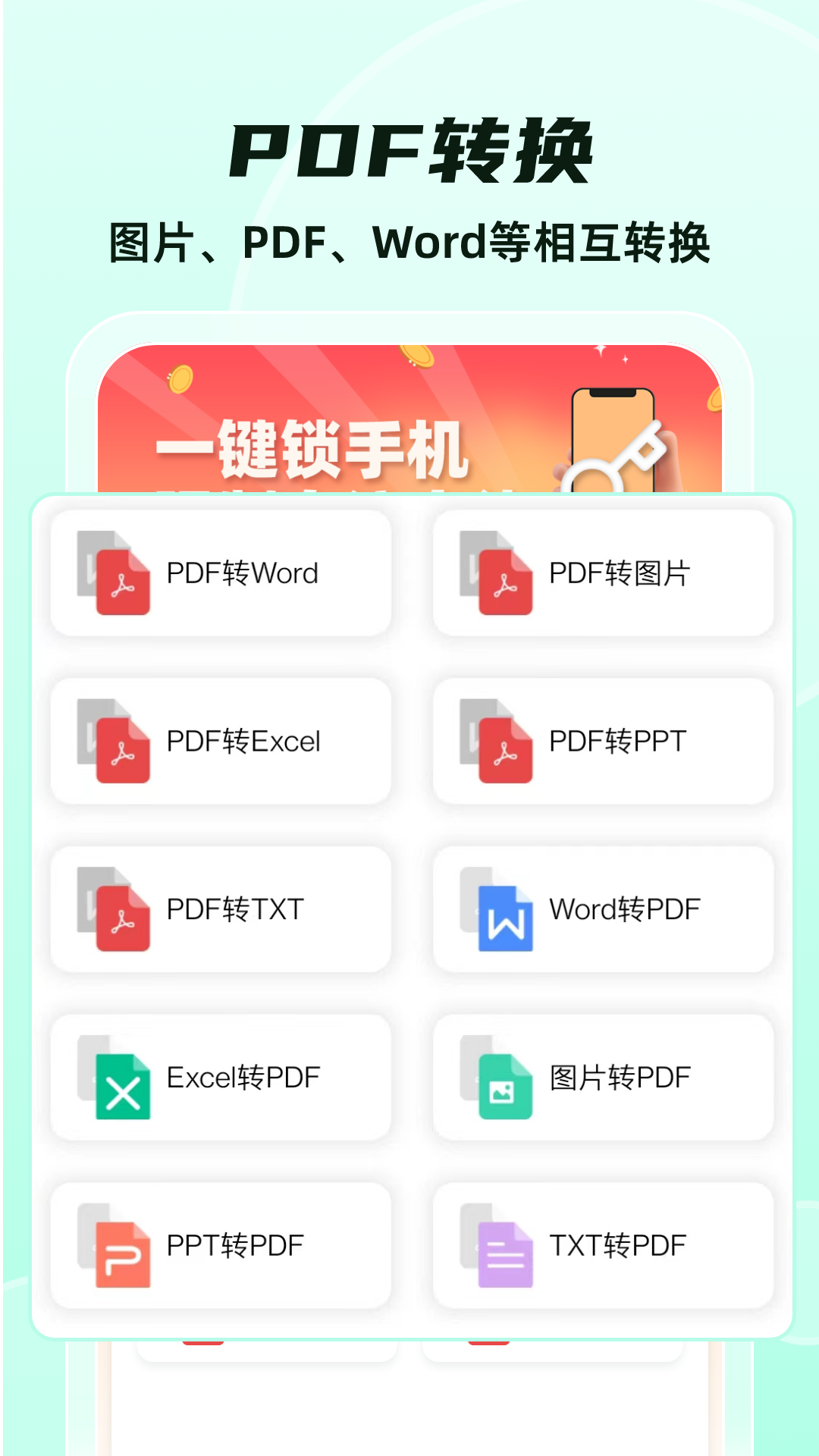 格式转换 35 安卓版 3