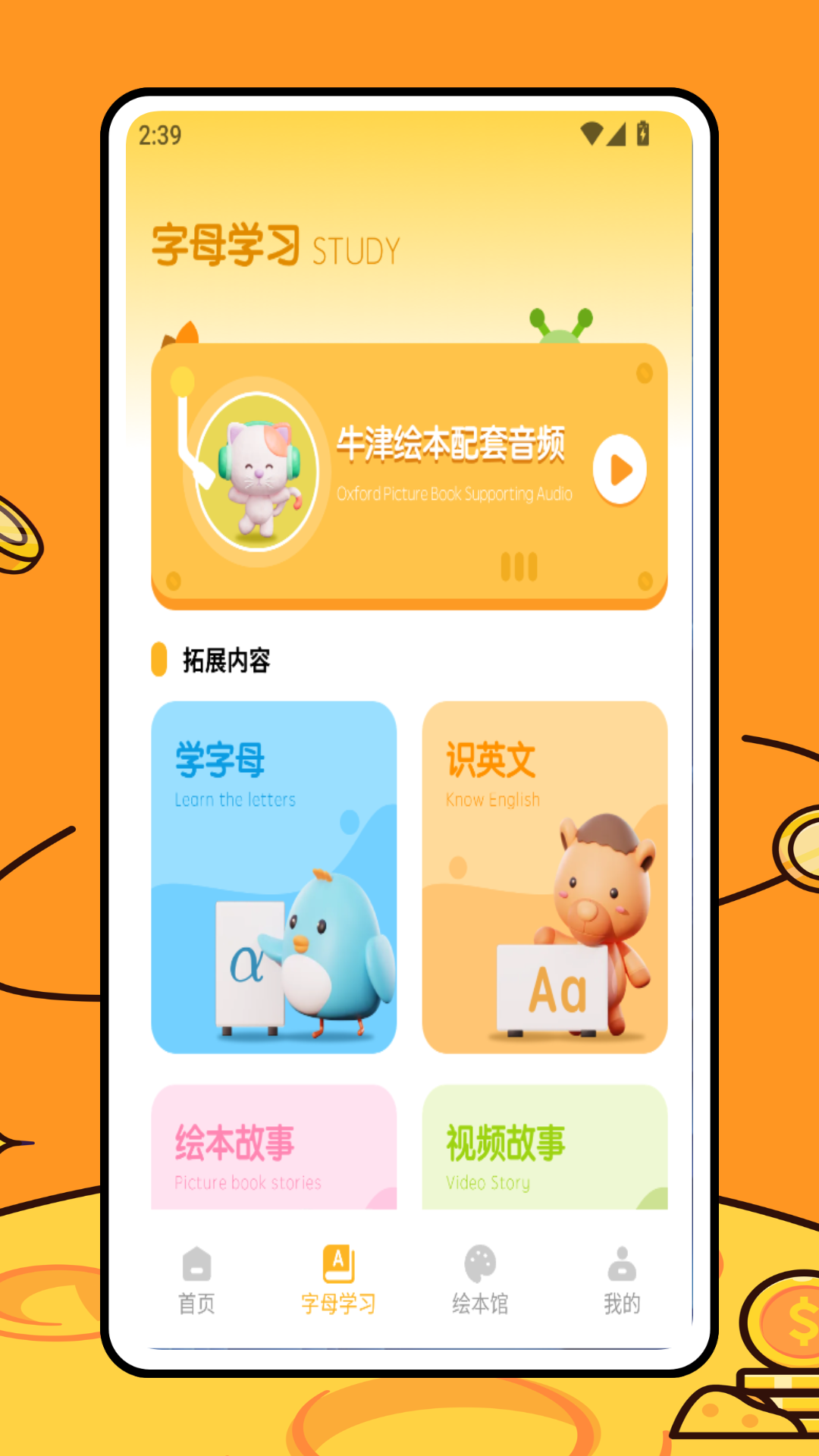 学习资料包 1.0.0 安卓版 2