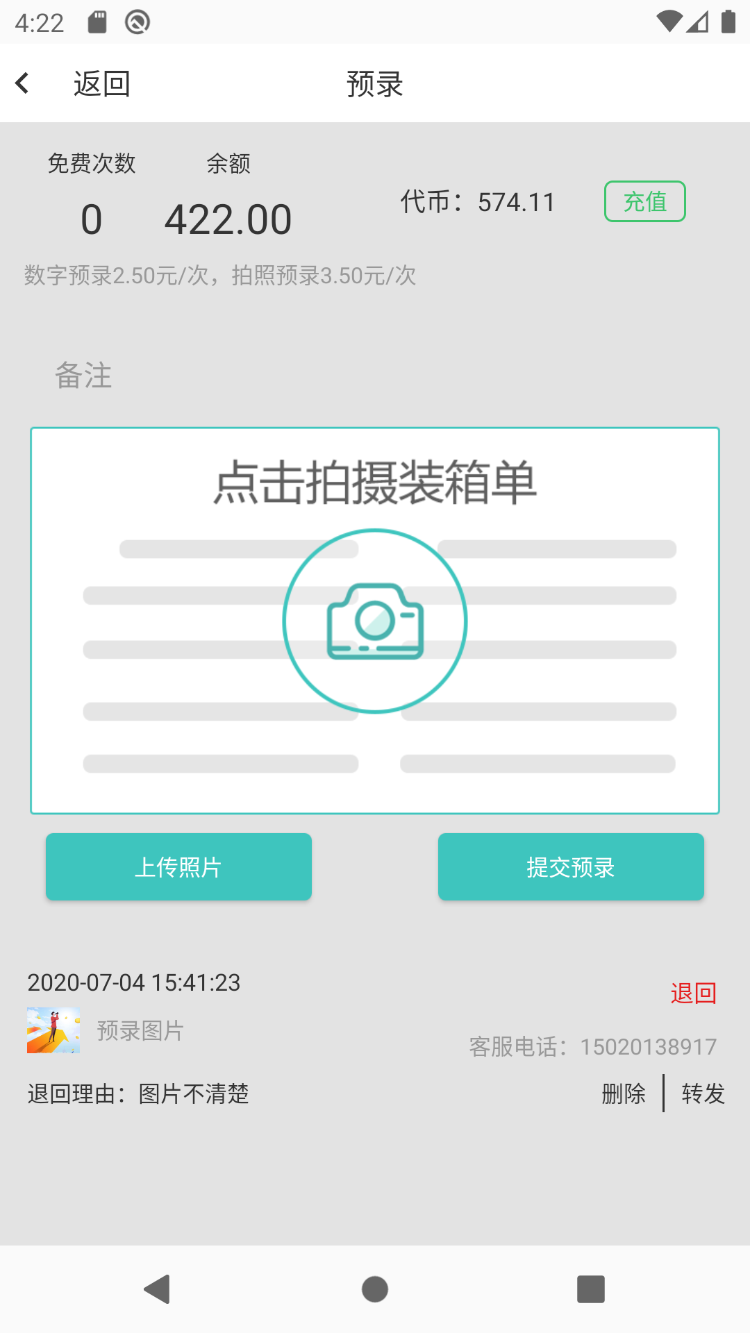 运道ALUCK 1.4.5 安卓版 1