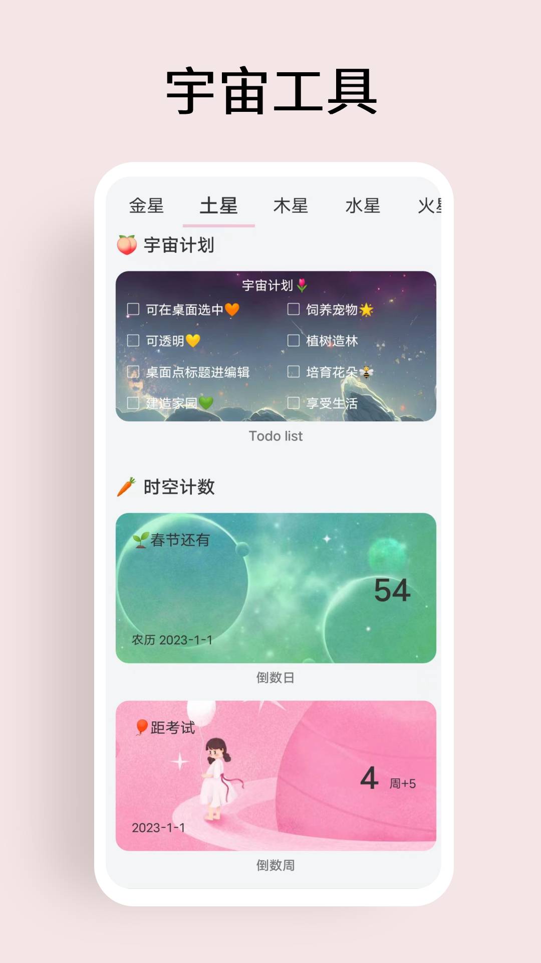 元气桌面宠物 1.8 安卓版 4