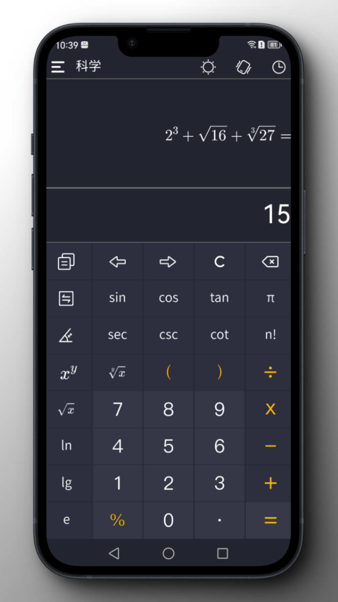 小艾计算器 1.0.3 最新版 1