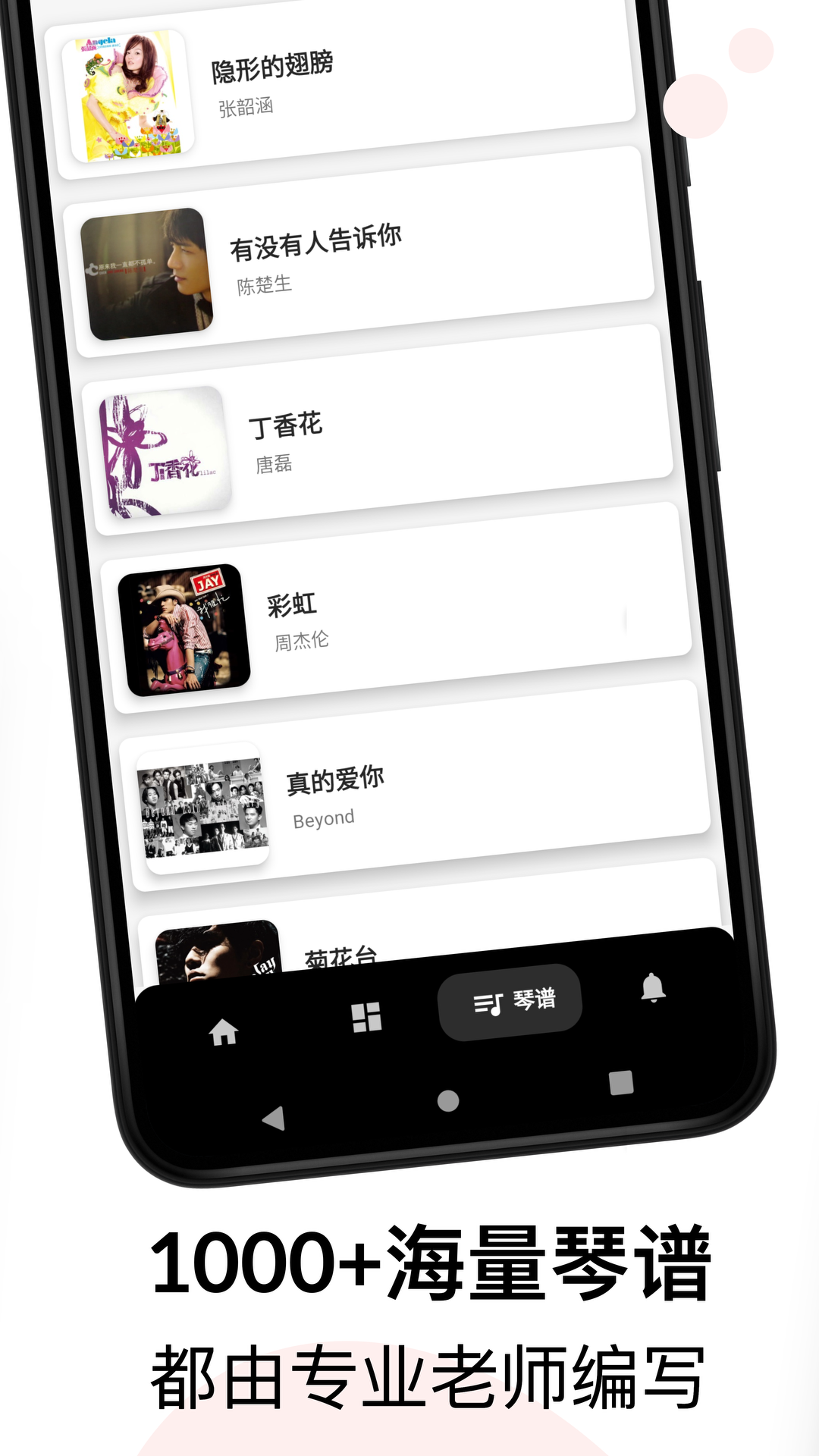 吉他调音和弦教程 1.0 安卓版 3