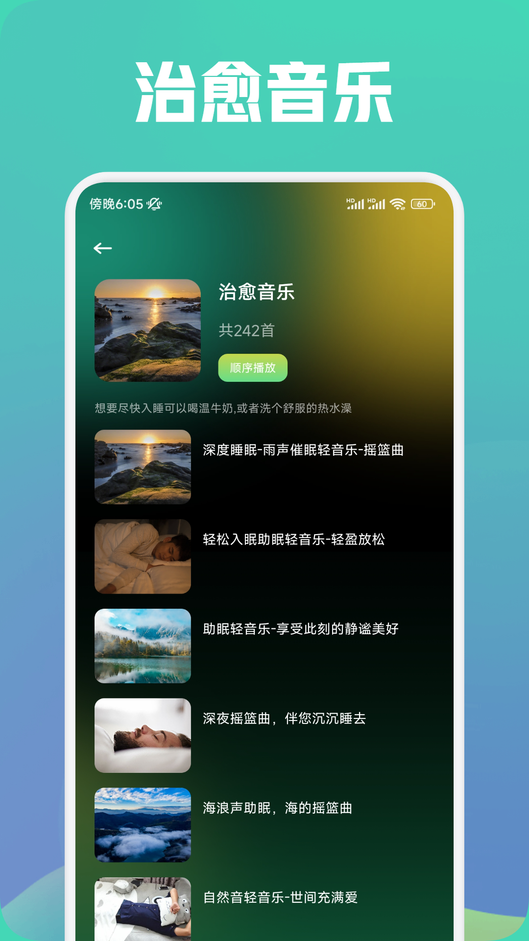 蛙趣FM 1.2 安卓版 1