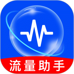 话费流量查询宝 1.0.0 安卓版