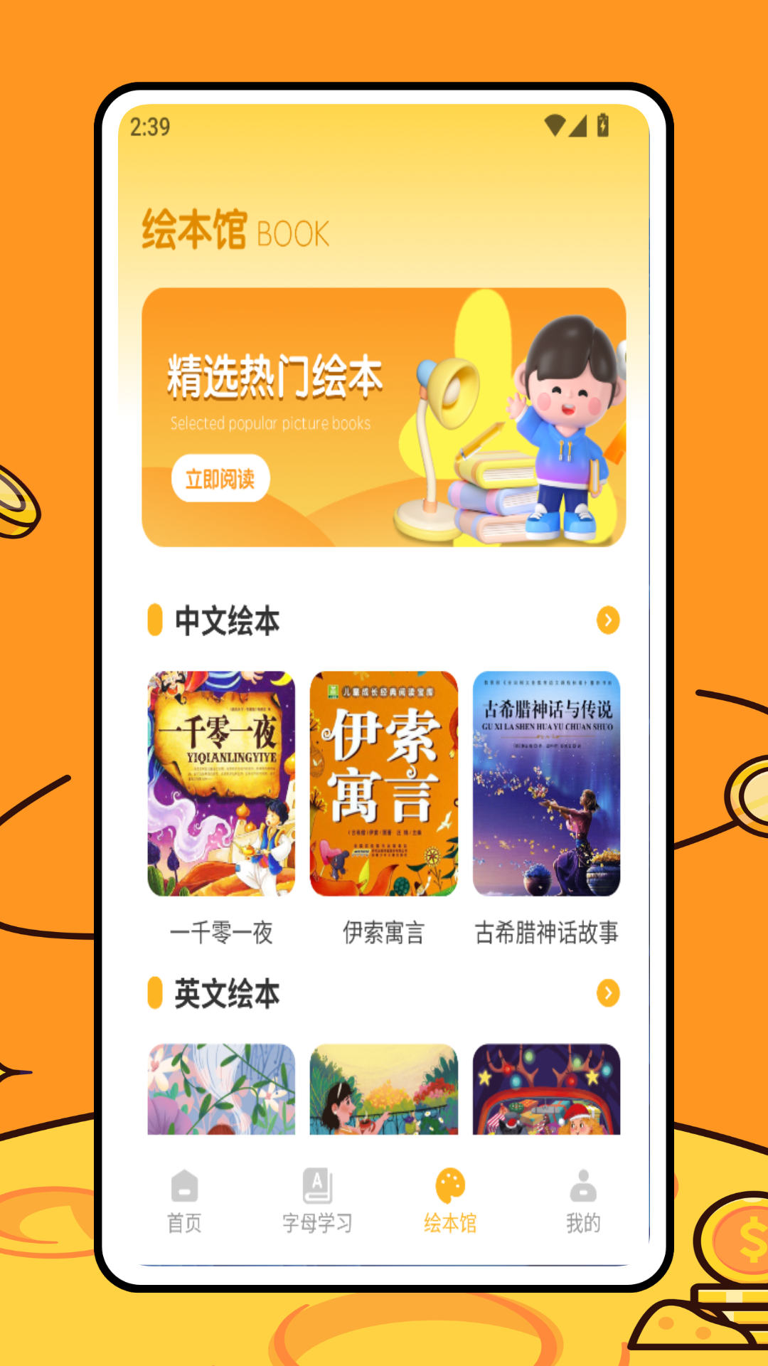 学习资料包 1.0.0 安卓版 3