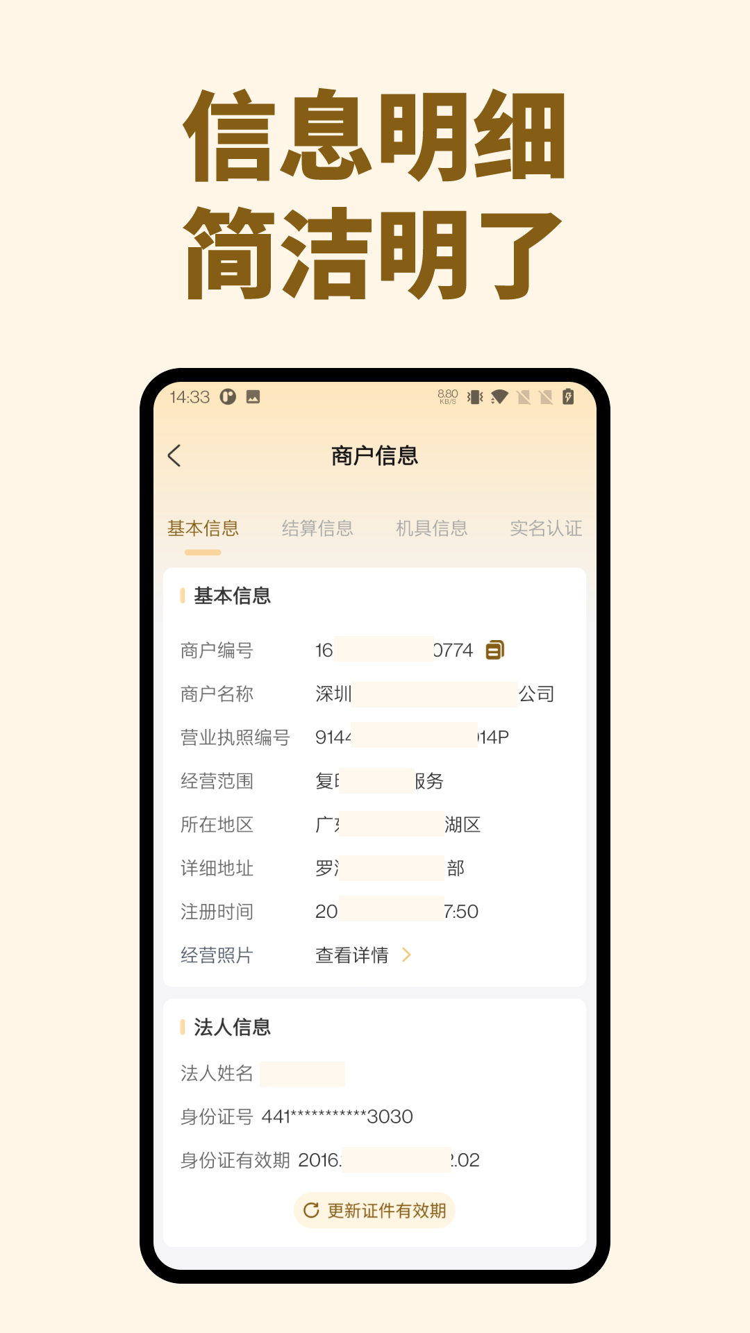快易刷 1.2.4 安卓版 1