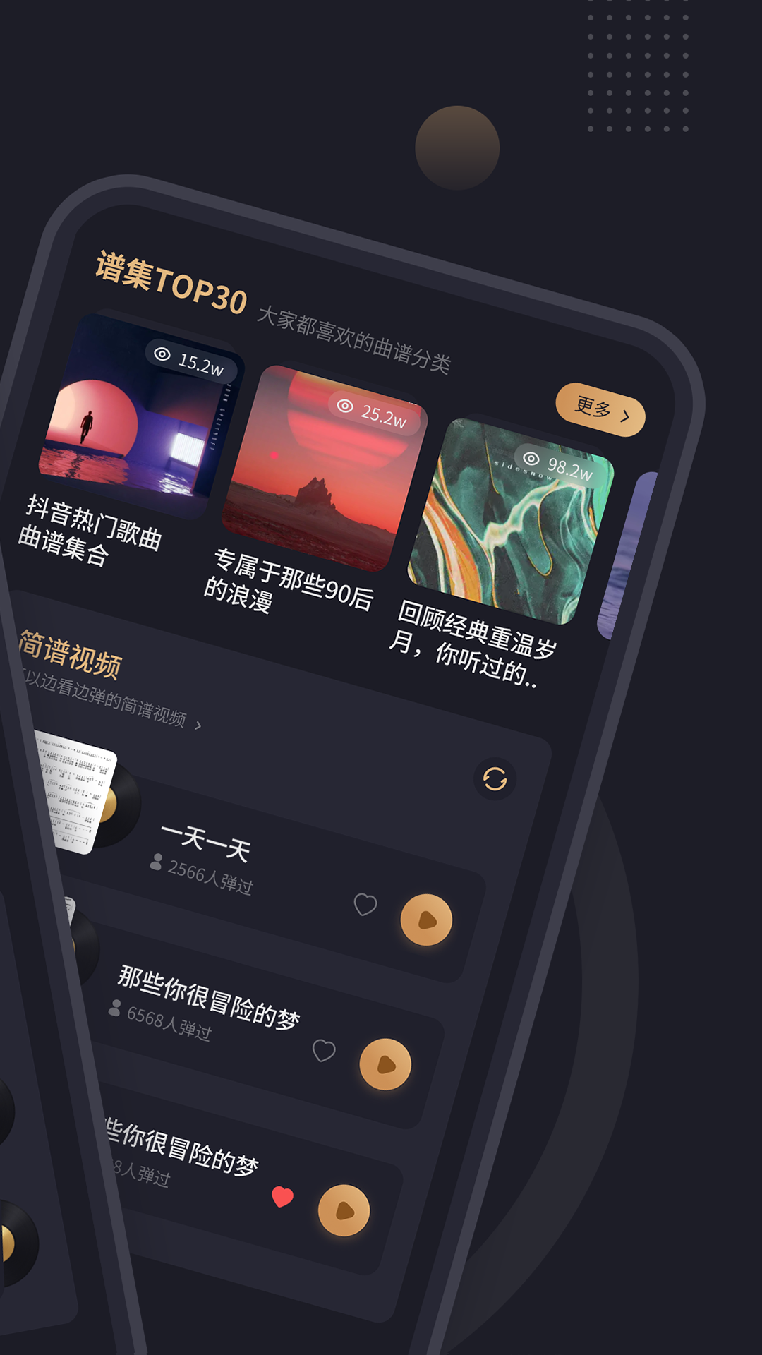 钢琴谱 2.3.2 安卓版 1