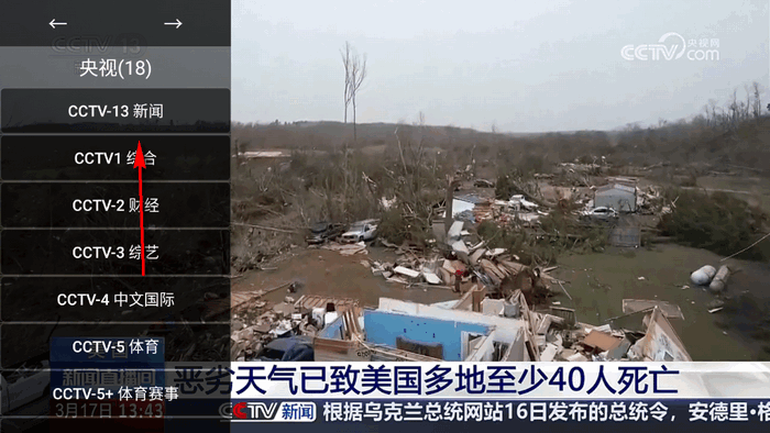 油桃TV 20250706 最新版 4