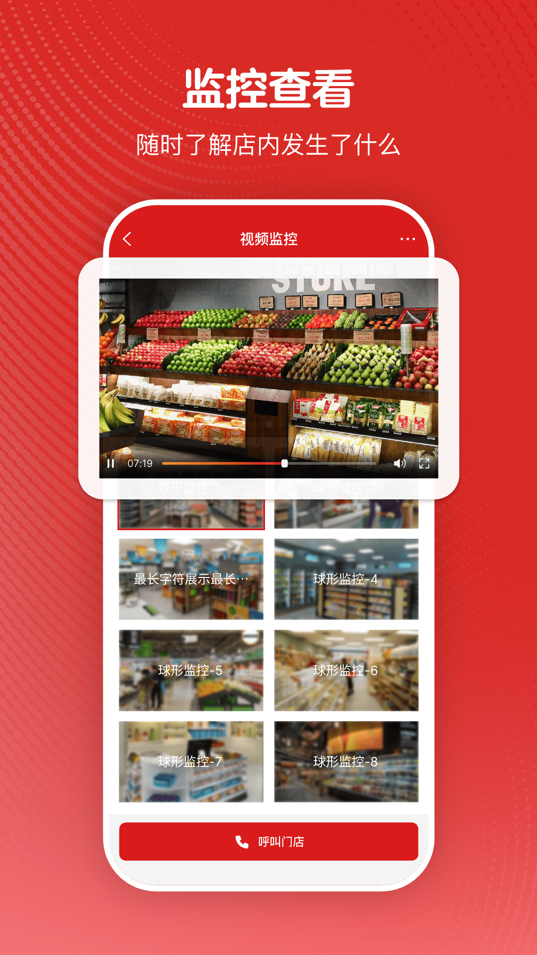 微店24 1.7.25.0 安卓版 3