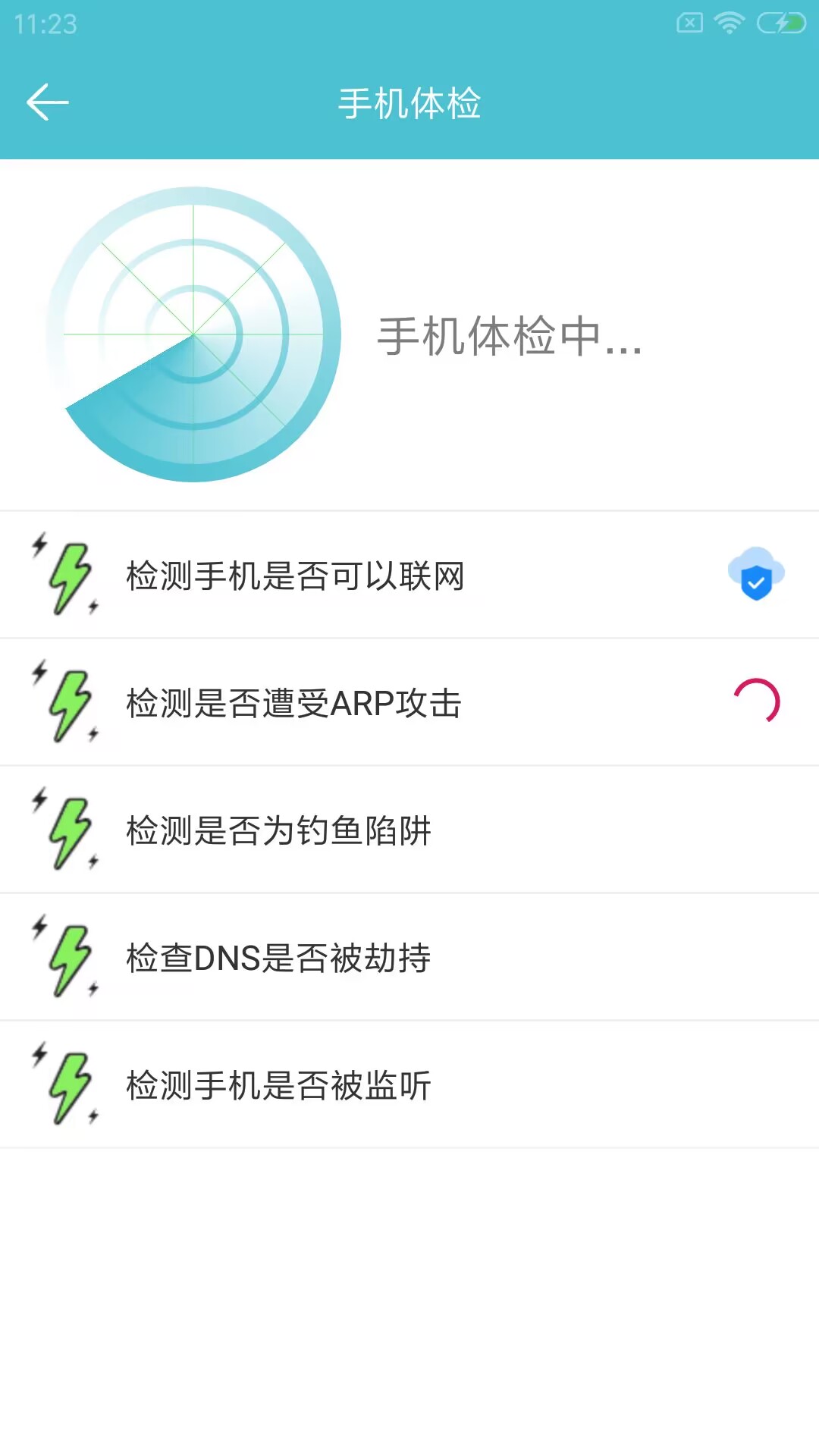 先锋影音播放器 4.4 安卓版 4