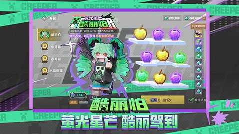 我的世界4399版 3.3.35.270132 最新版 1
