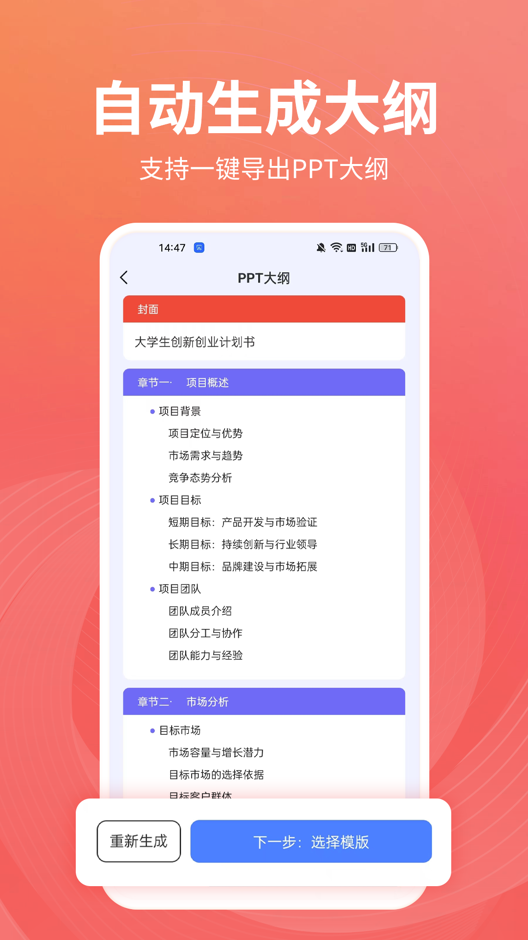 PPT制作岛 1.0.19 安卓版 1