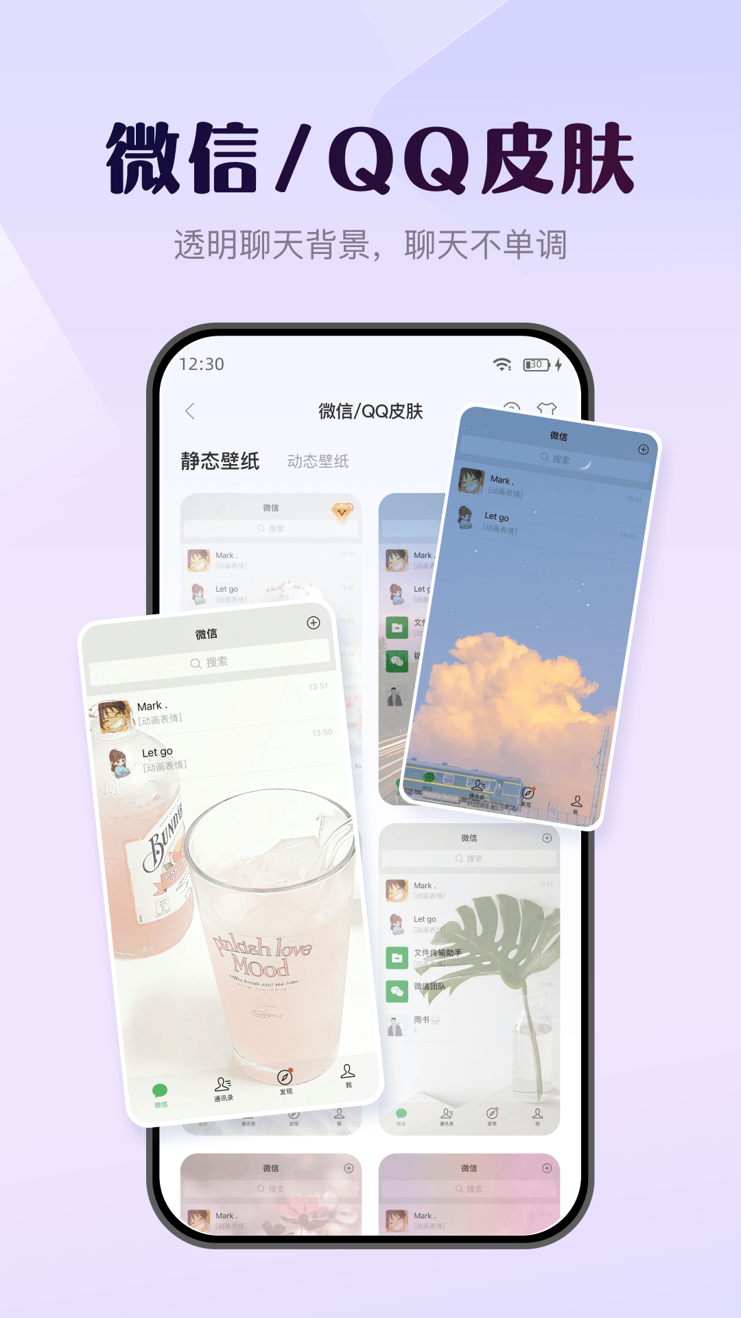 壁纸酷 3.4.6 安卓版 2