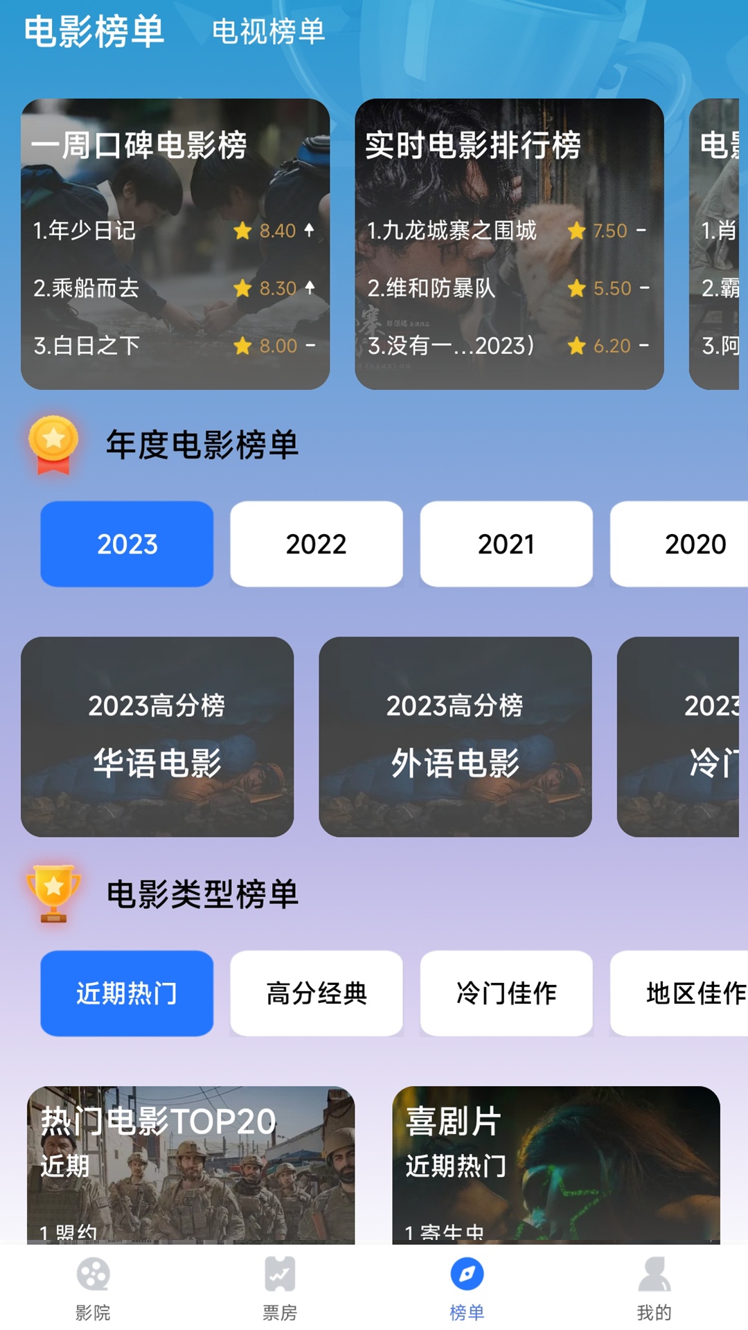 口袋影视大全 2.1.3 手机版 3