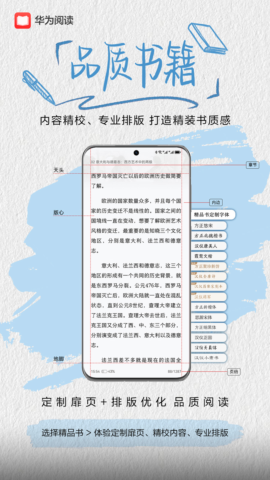 华为阅读 9.1.39.311 安卓版 4