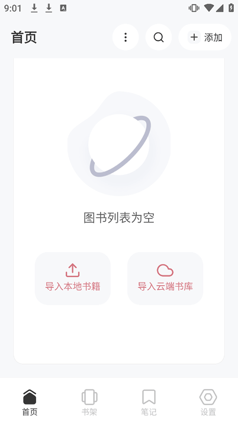 Koodo Reader 1.9.6 最新版 3