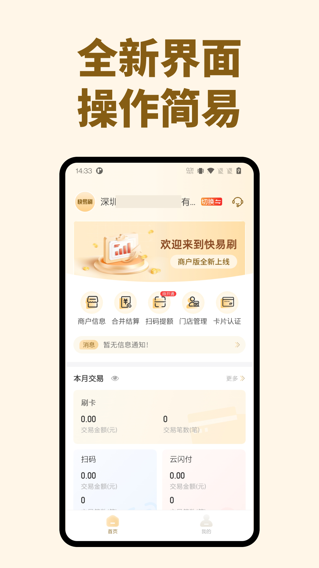 快易刷 1.2.4 安卓版 3